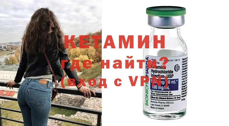 закладка  Норильск  КЕТАМИН VHQ 