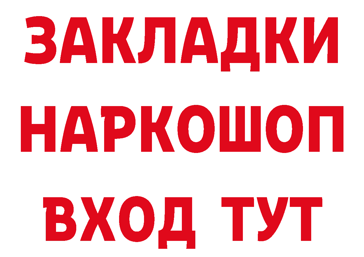 БУТИРАТ оксана зеркало дарк нет MEGA Норильск