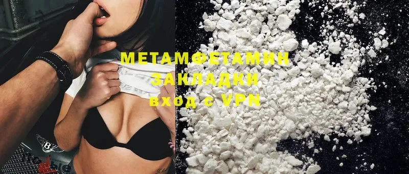 Метамфетамин Methamphetamine  сколько стоит  Норильск 