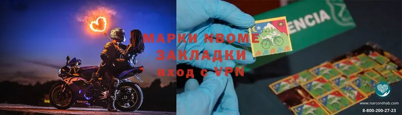 Марки NBOMe 1,5мг Норильск